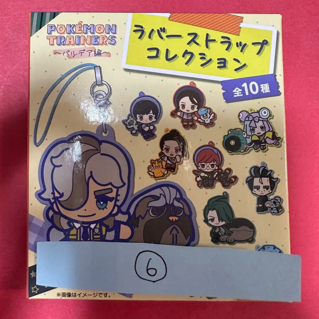 2025年最新】ペパー ポケモン ラバーストラップの人気アイテム