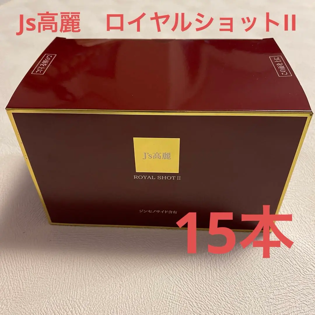 J’s高麗ロイヤルショットIII 12本セット★2028/3/3 はち様専用 J's高麗 ROYAL SHOT III【12本セット】×3箱 - メルカリ