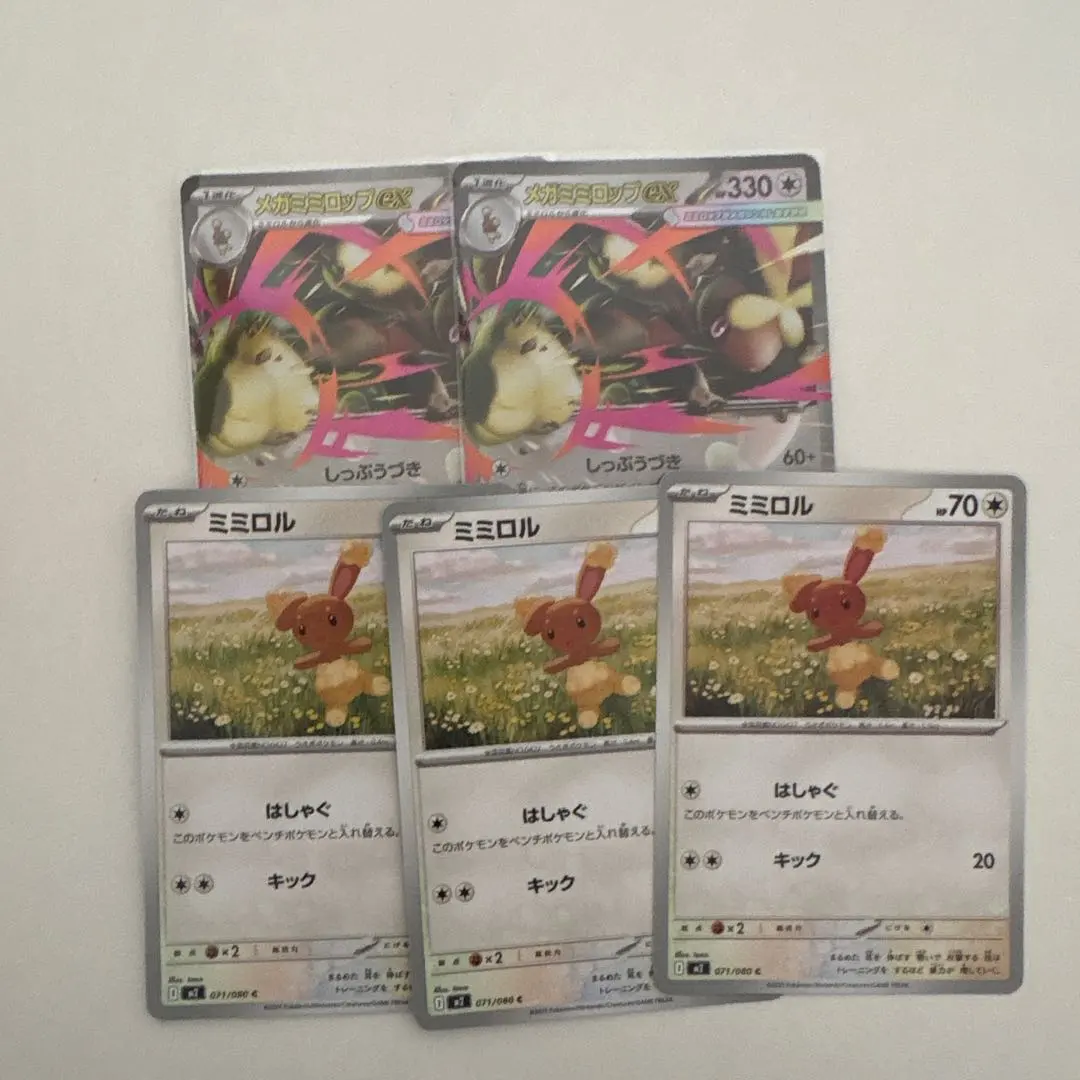 Thumbnail of Mega Lopunny ex RR (Rare Rare) & Buneary