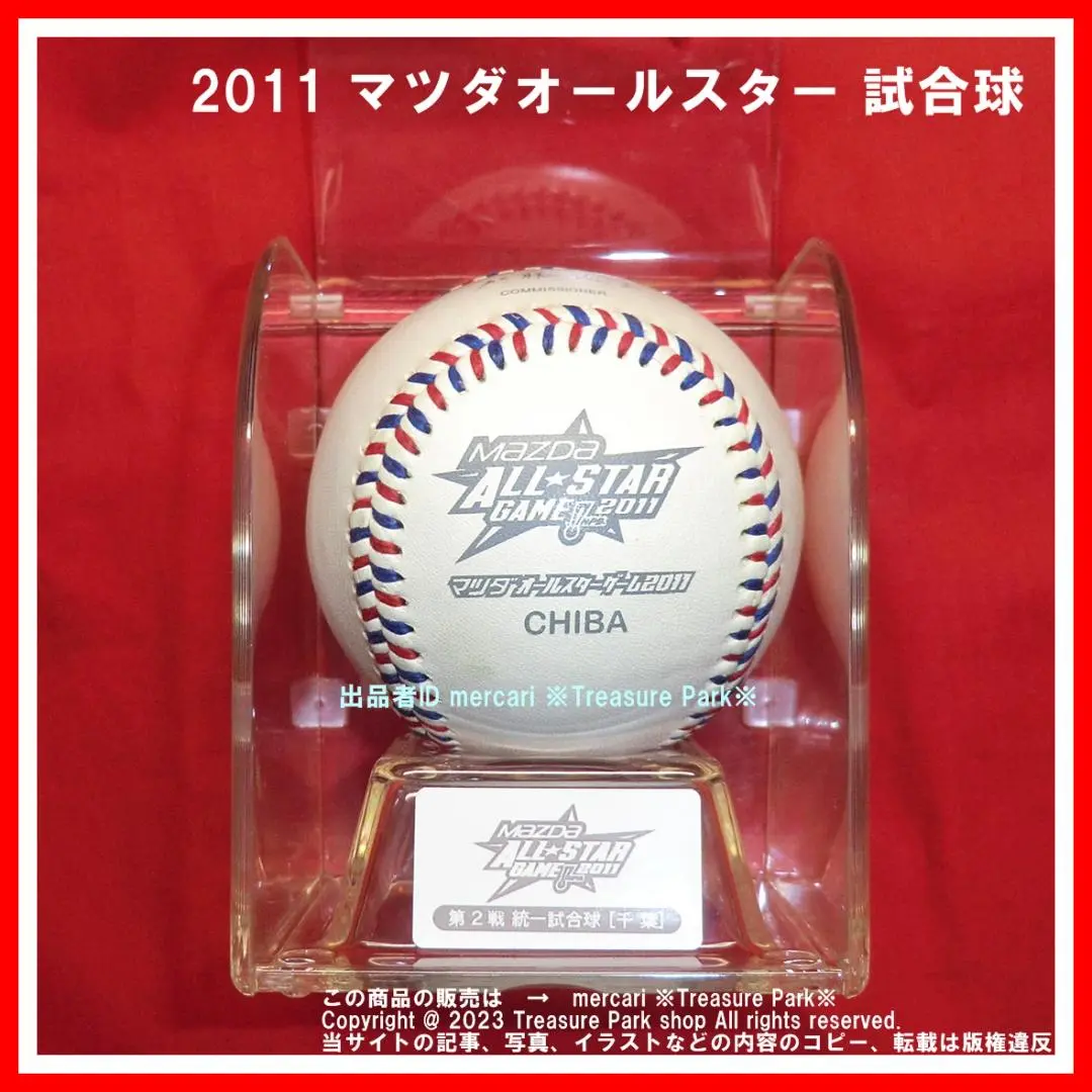 2025年最新】npb 試合球 未使用の人気アイテム - メルカリ
