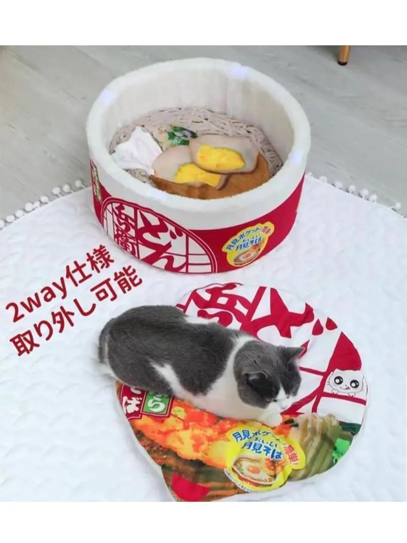 どん兵衛　ペットベット スーパーセール ペットハウス カップ麺ベッド ペット用ベッド