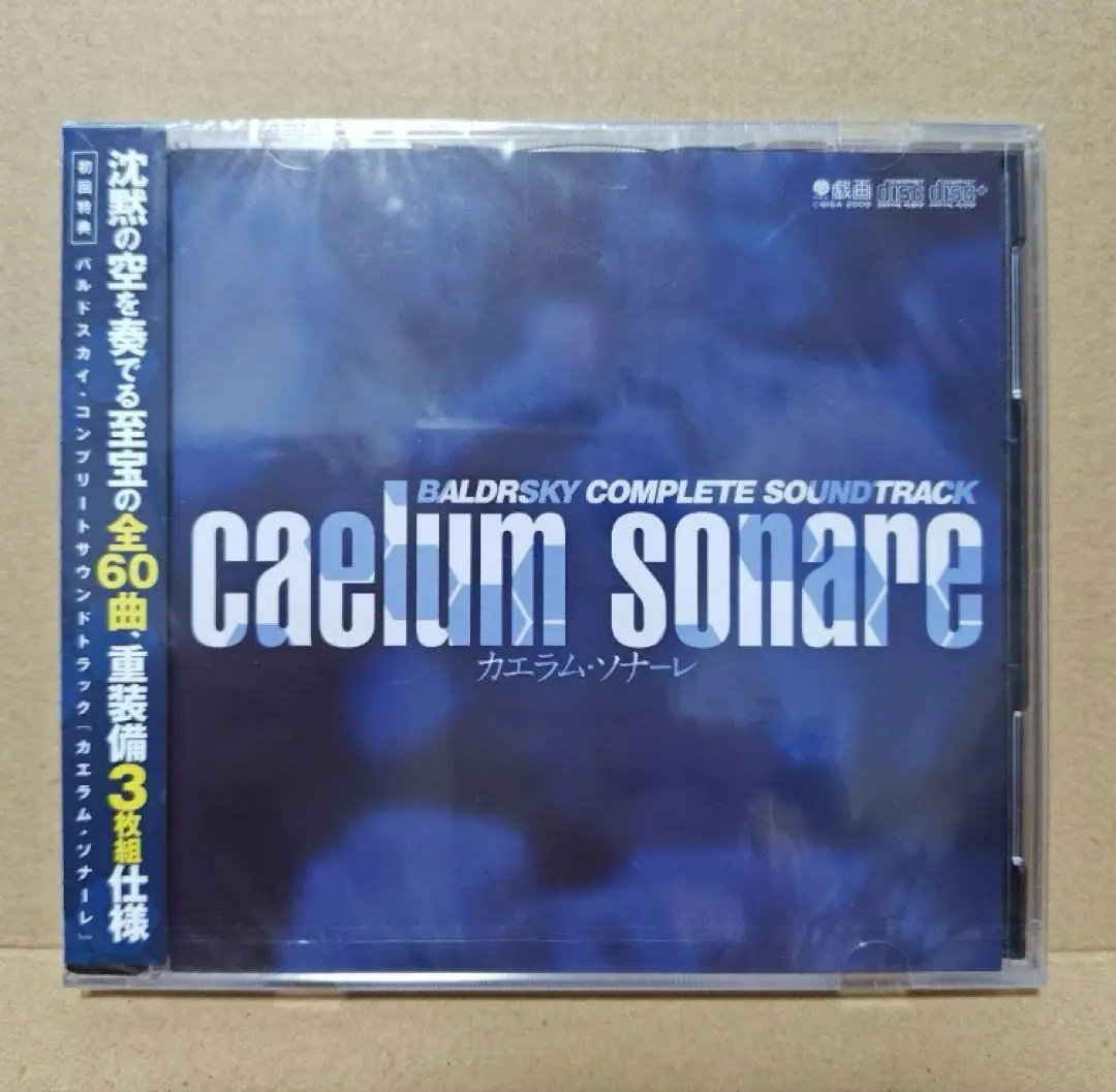 新品未開封バルドスカイBALDRSKY COMPLETEサウンドトラックCD２枚 2025年最新】バルドスカイ cdの人気アイテム - メルカリ