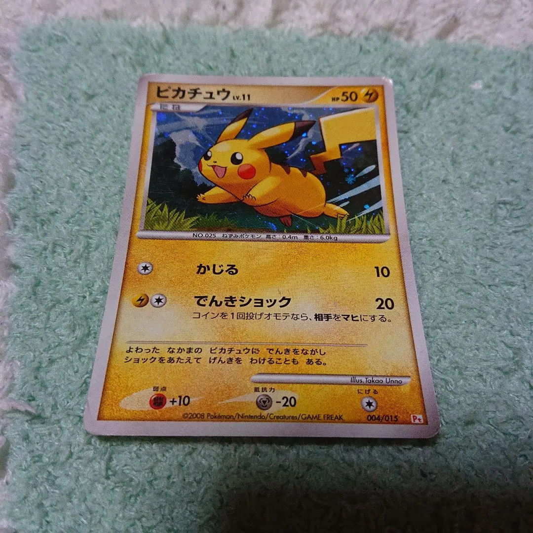 2025年最新】ピカチュウlv11の人気アイテム - メルカリ