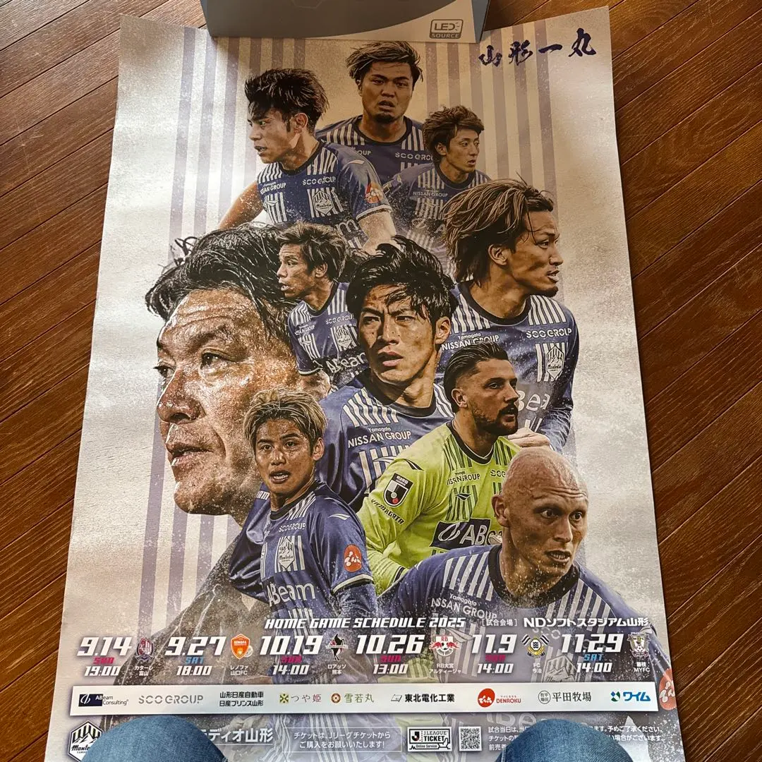 Thumbnail of Montedio Yamagata - Not for Sale