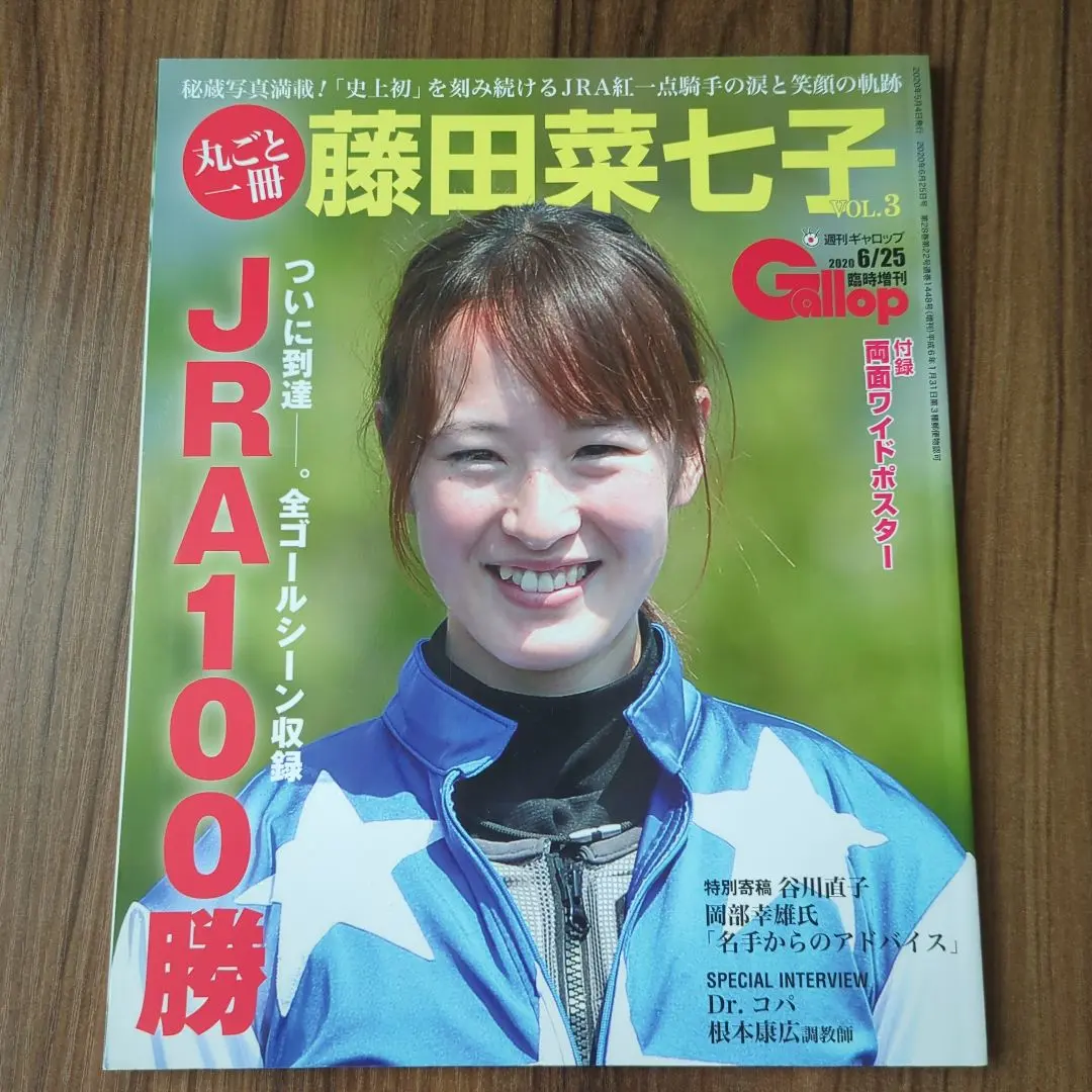 2025年最新】藤田菜七子の人気アイテム - メルカリ