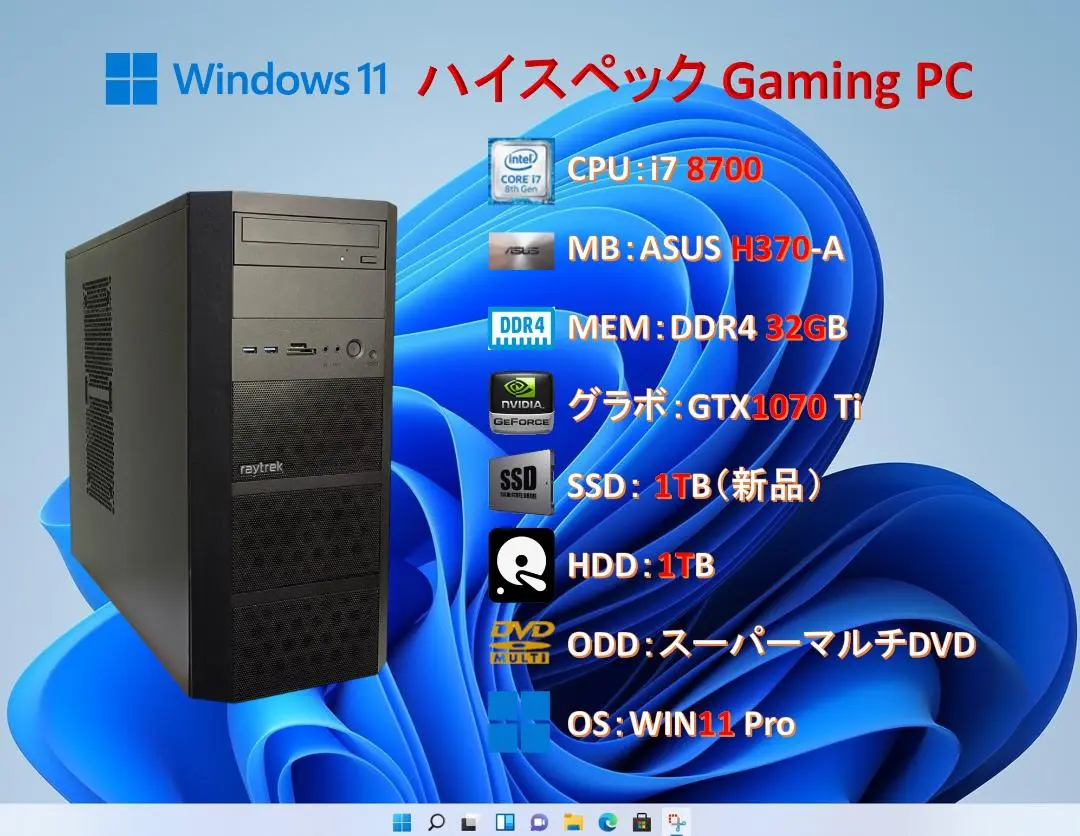 ゲームPC/i7 8700/16G/GTX1070Ti/SSD＋HDD/#227 iBUYPOWER Gaming Desktop Intel Core i7 8700 16GB Memory