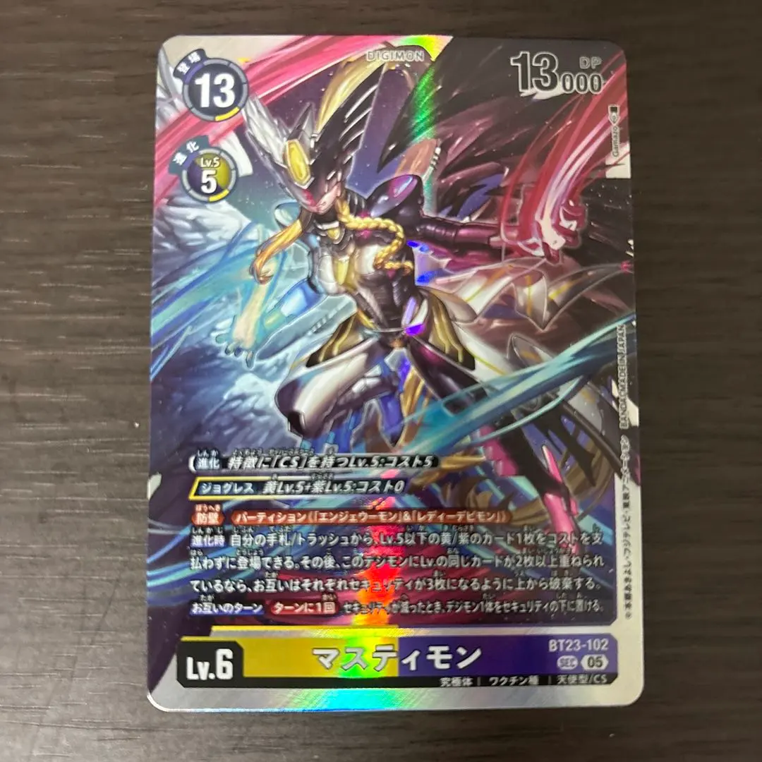 Thumbnail of Digimon Card Game Mastemon SEC