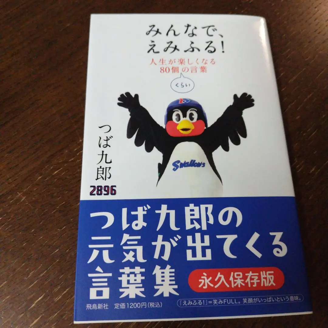 2025年最新】みんなえみふるの人気アイテム - メルカリ