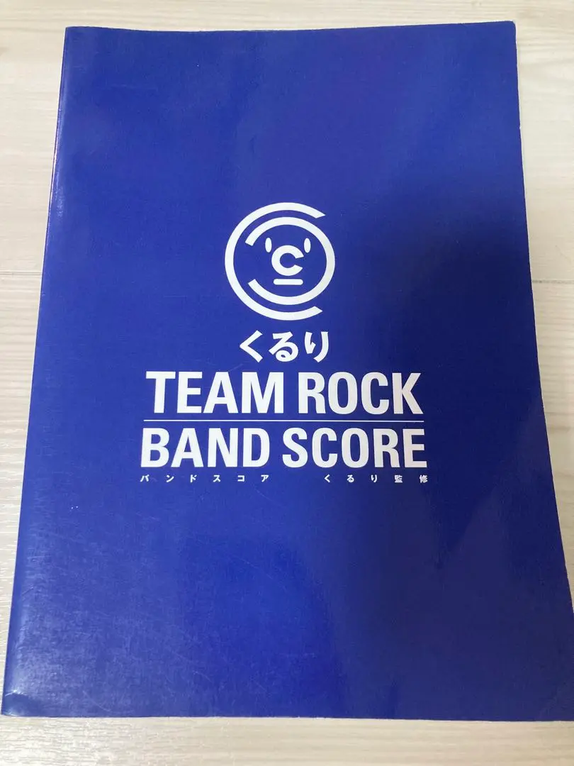 くるり「ＴＥＡＭ　ＲＯＣＫ」   /ヤマハミュ-ジックエンタテインメントホ-/ヤマハミュ-ジックメディア（楽譜） 楽譜 くるり TEAM ROCK 新品本・書籍 | ブックオフ公式