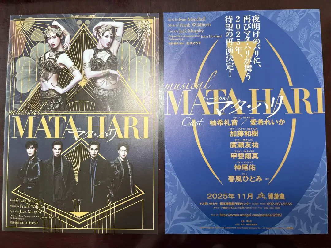 2025年最新】マタハリdvdの人気アイテム - メルカリ