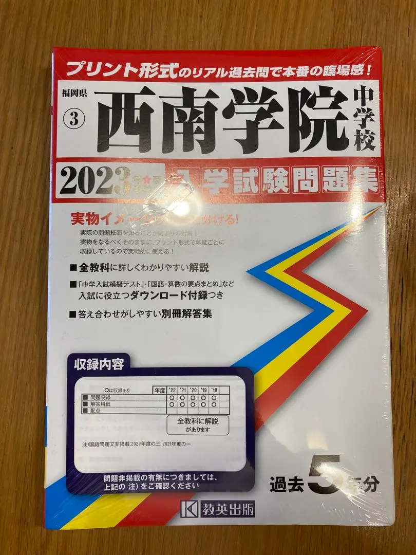 2025年最新】西南学院中学校の人気アイテム - メルカリ