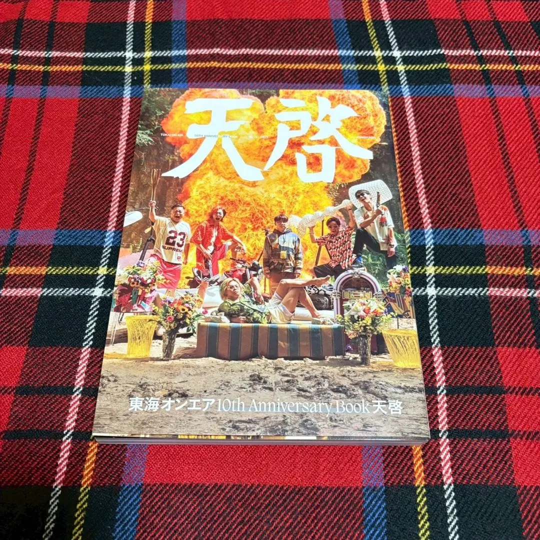 Thumbnail of Tokai On Air 10th Anniversary Book Tenkei