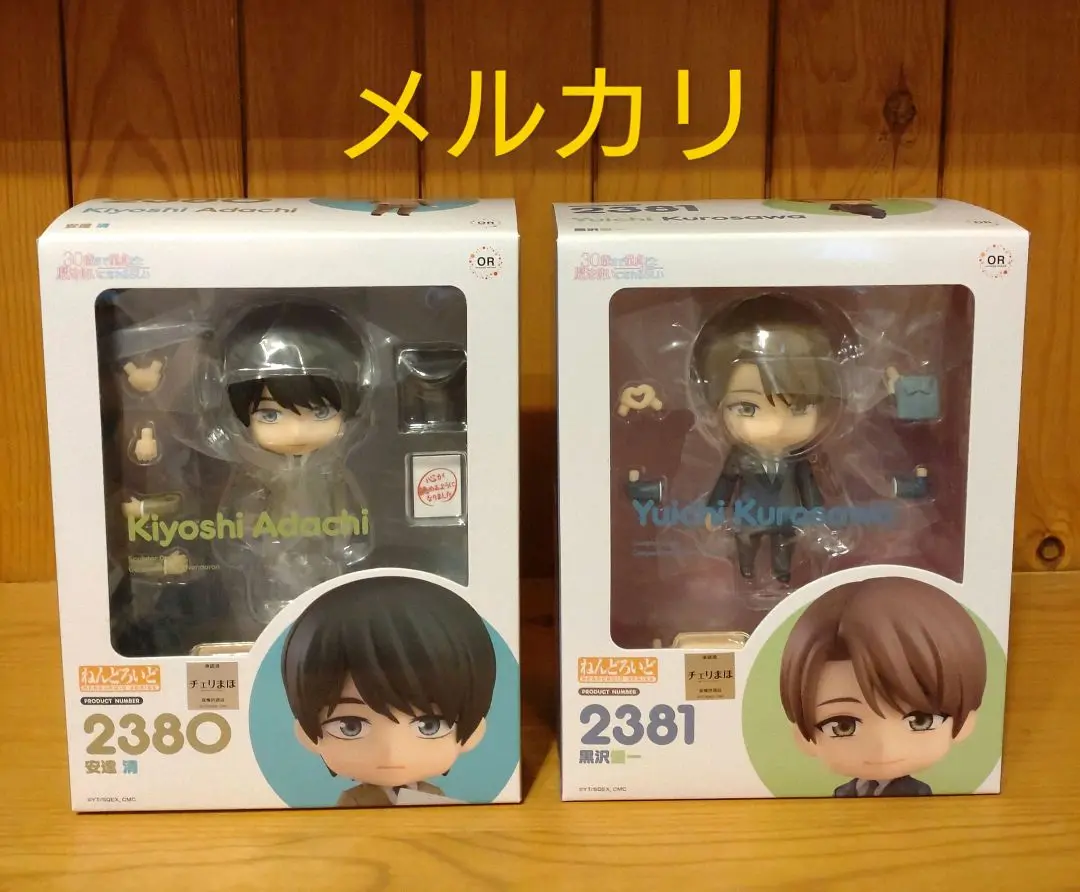 2025年最新】フィギュア ねんどろいど 黒沢優一 「30歳まで童貞