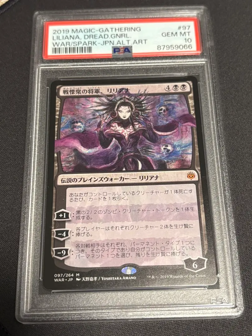 2025年最新】リリアナ psa10の人気アイテム - メルカリ