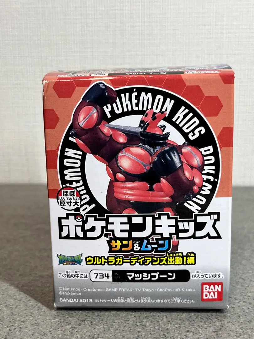 【値下げ】ポケモン　マッシブーン　ぬいぐるみ　モンコレ　ポケモンキッズ 値下げ】ポケモン マッシブーン ぬいぐるみ モンコレ ポケモン