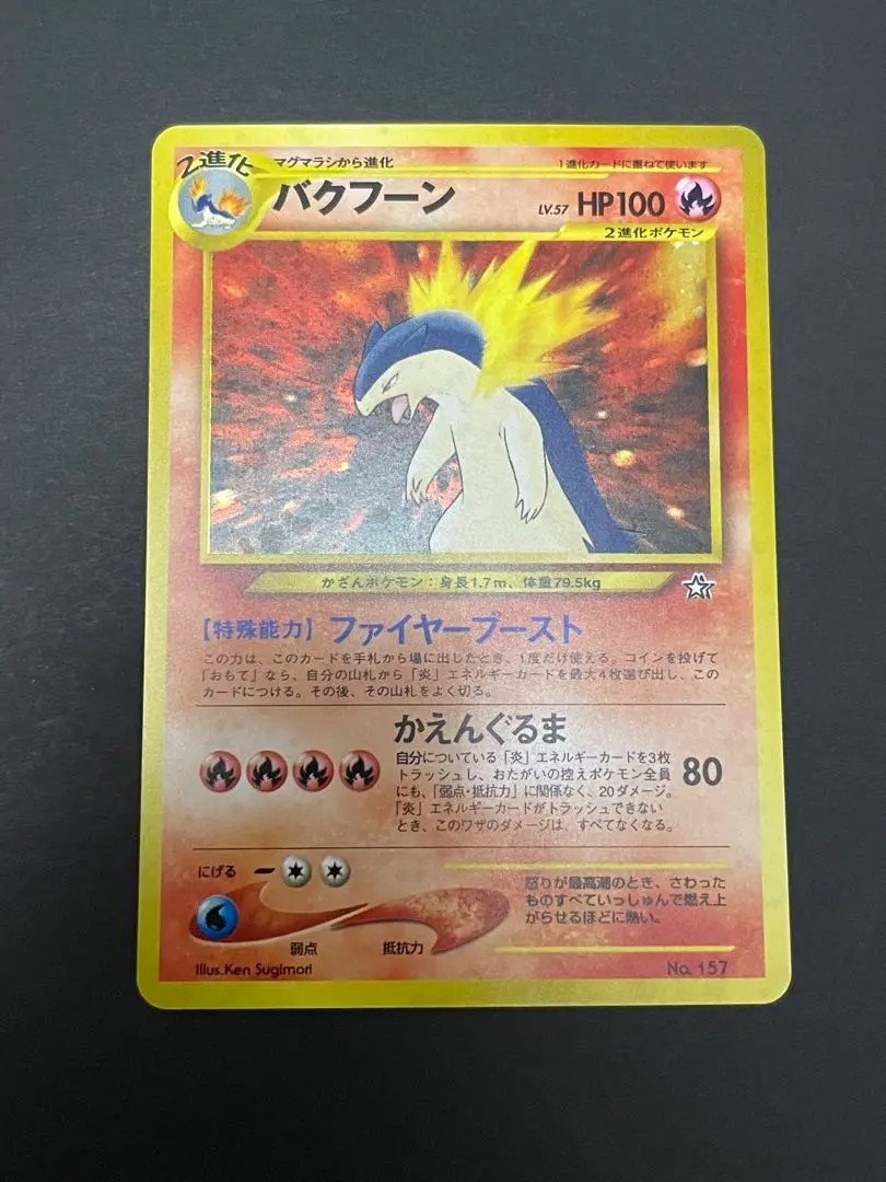 ARS10 ヒノアラシ　マグマラシ　バクフーン　プレミアムファイル ポケモンカード ヒノアラシ マグマラシ バクフーンセット - メルカリ