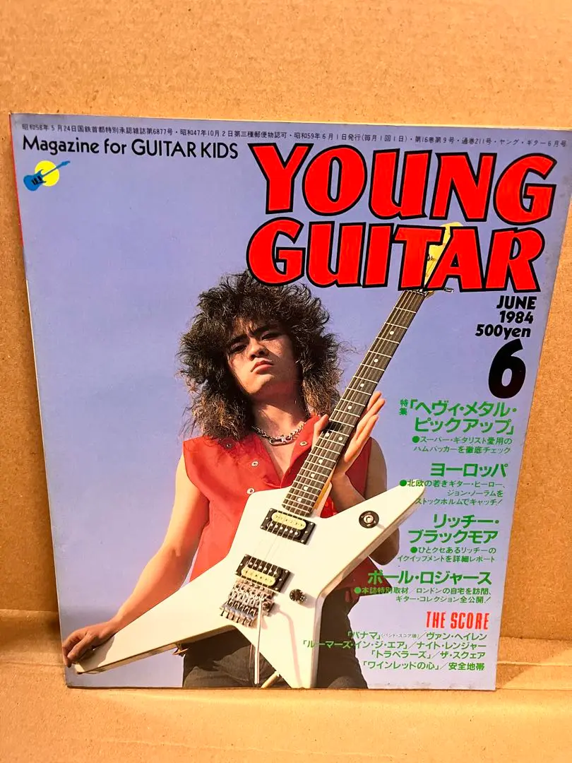 ミュージックライフ1984.4表紙ヴァンヘイレン ヤングギター Vintage March 1984 Eddie Van Halen YOUNG GUITAR Japanese