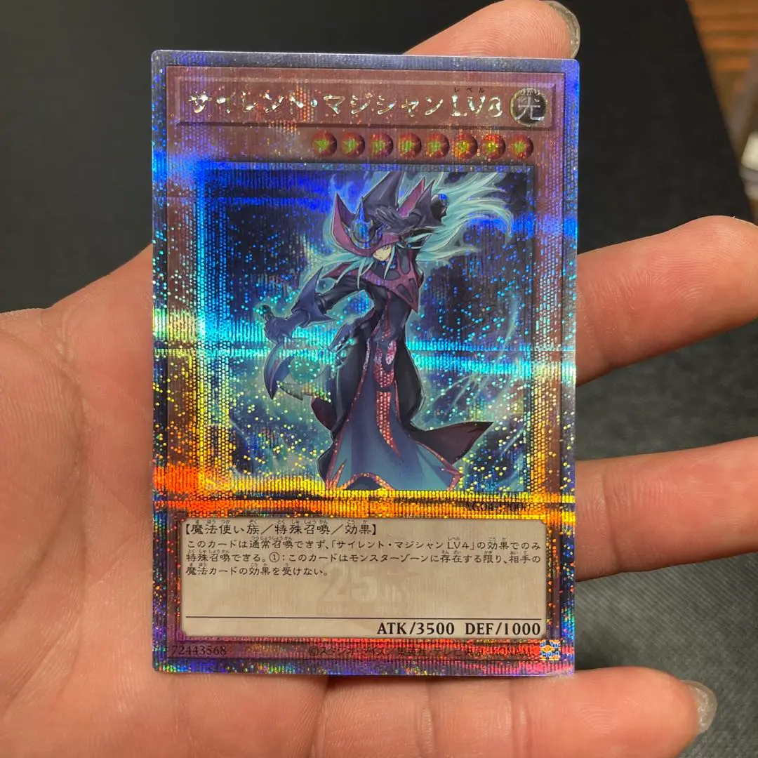 2025年最新】サイレント・マジシャン lv8 クォーターの人気
