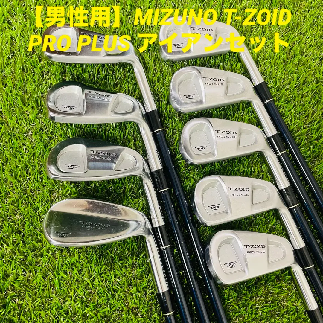 T-ZOID Pro Plus アイアンセット 6本セット himaraya_0000000895809