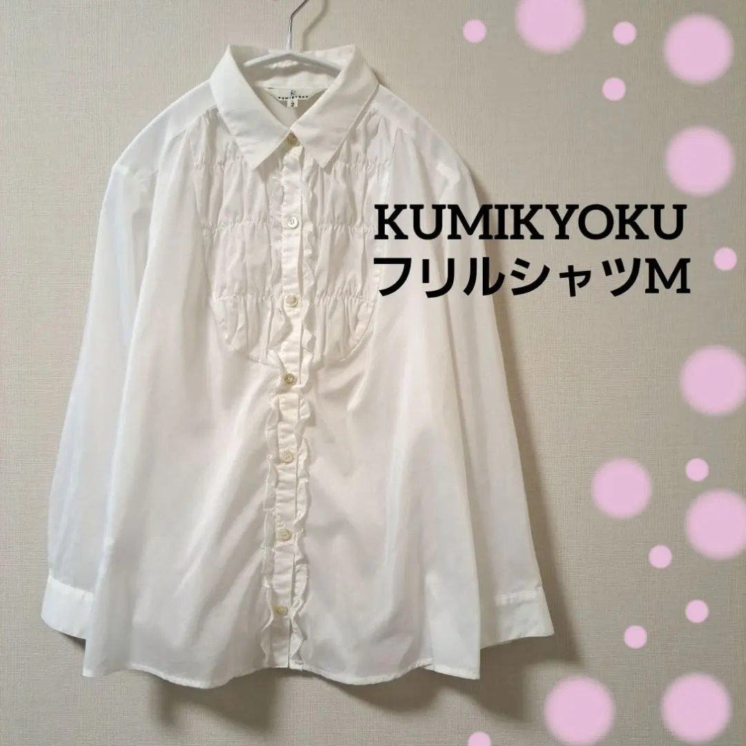 Thumbnail of [Excellent Condition] KUMIKYOKU White Frill 3/4 Sleeve Blouse M