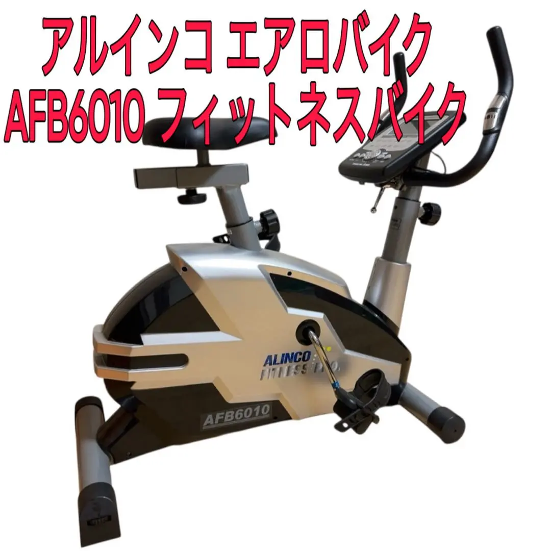 「引取可」エアロバイク ALINCO AFB6010 Amazon.co.jp: アルインコ(ALINCO) プログラムバイク AFB6010+床