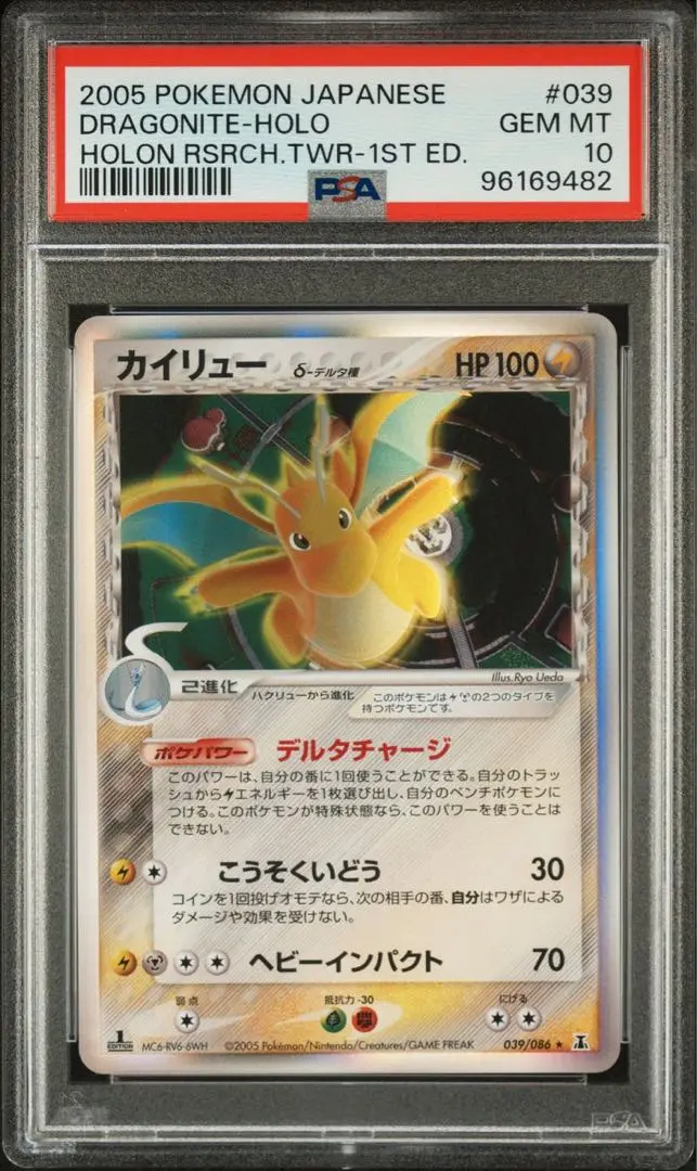 2025年最新】カイリュー デルタ種 psa10の人気アイテム - メルカリ