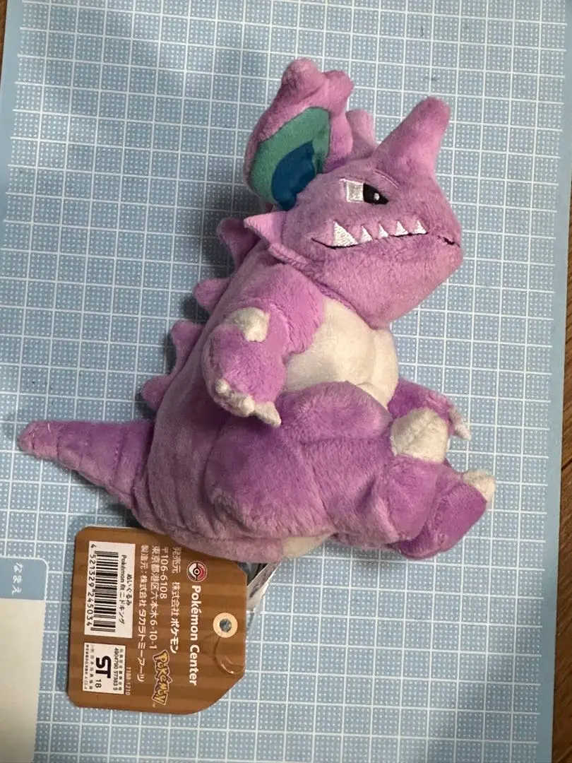 ニドキング　海外限定　ぬいぐるみ　ポケモン m45933382632_1.jpg?1731257351
