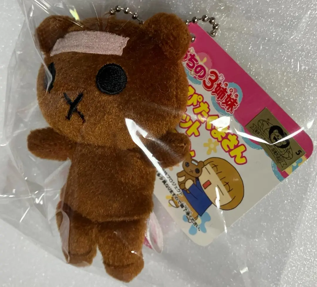 うちの3姉妹 ぬいぐるみ 3体セット ウィズランド うちの3姉妹 ぬいぐるみ 3体セット - メルカリ
