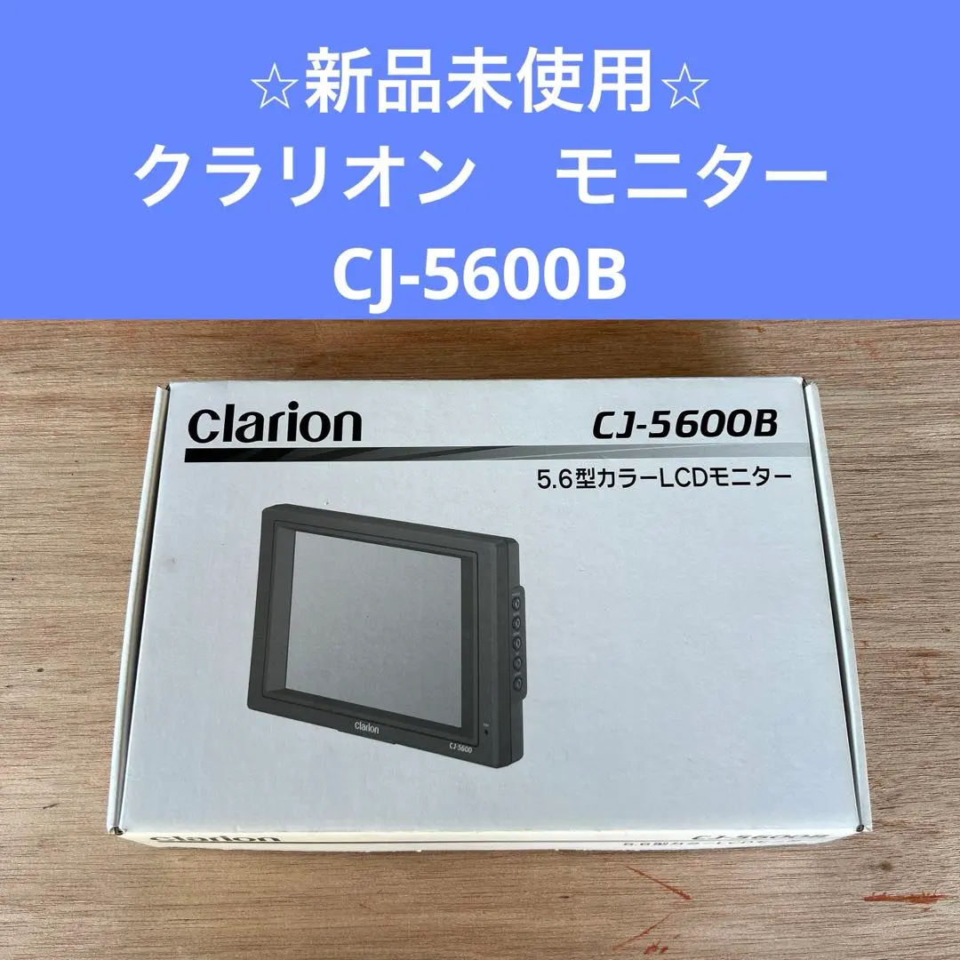 Clarion クラリオン バックモニタ 中古 clarion クラリオン バックモニター モニター バックカメラ用 CJ