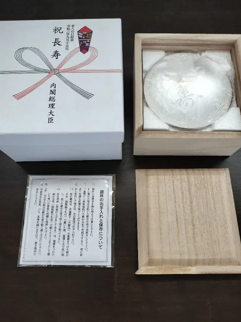 銀杯　敬老記念品 2025年最新】100歳 銀杯の人気アイテム - メルカリ
