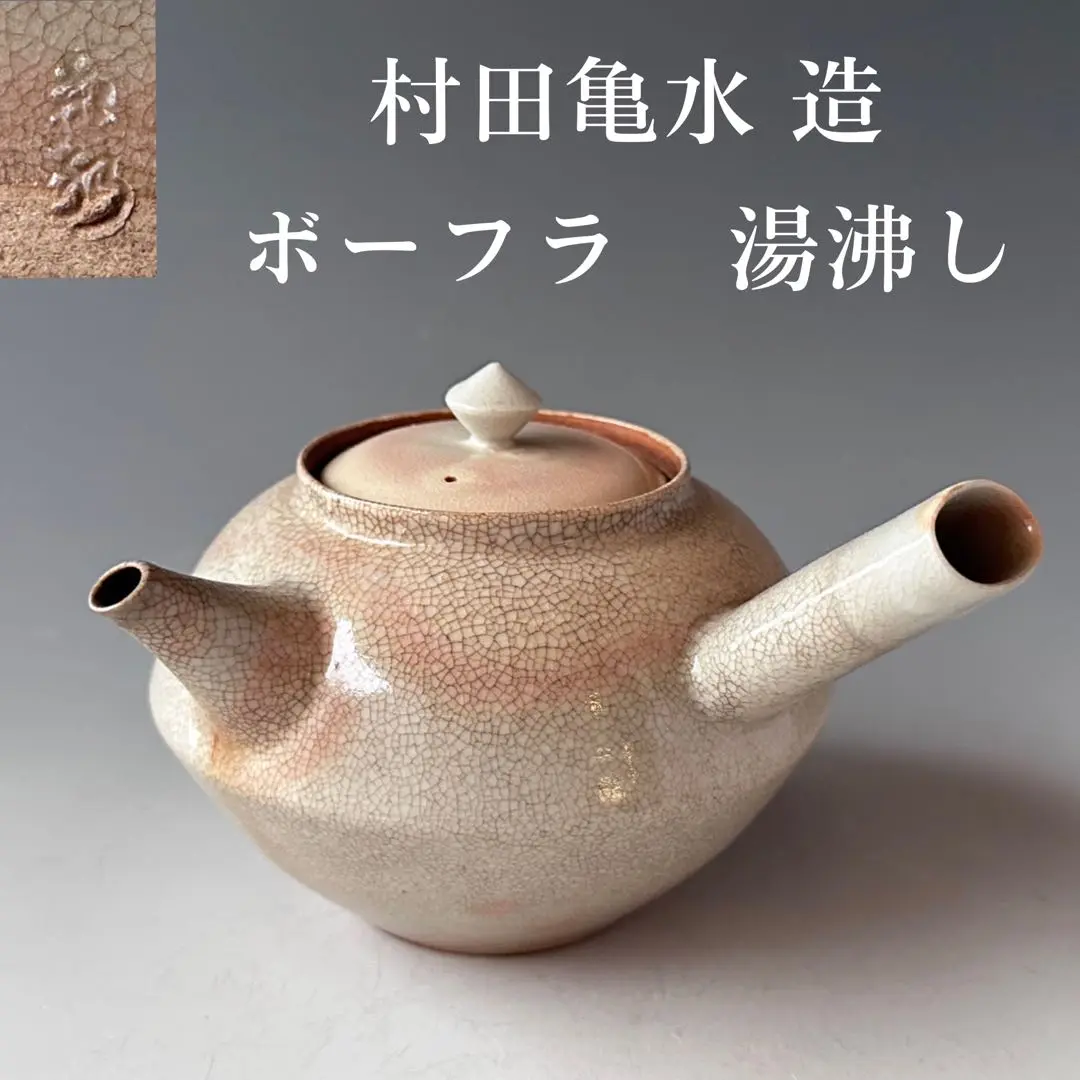 煎茶道具　柘榴絵　蓋付　煎茶碗　五客組　村田亀水　上絵　煎茶　京焼　茶会　ざくろ 煎茶道具 柘榴絵 蓋付 煎茶碗 五客組 村田亀水 上絵 煎茶 京焼