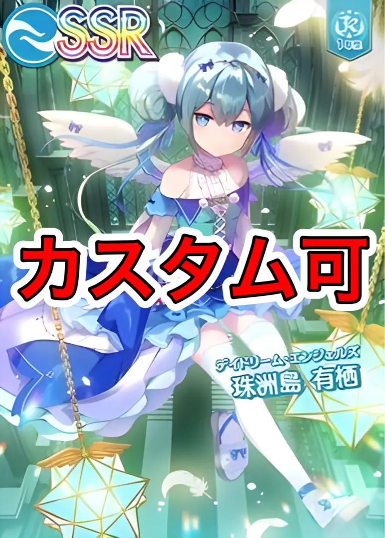 珠洲島 有栖 DDA DDFセット カスタム可能 説明欄をお読みください。 m32763557093_1.jpg?1747197245