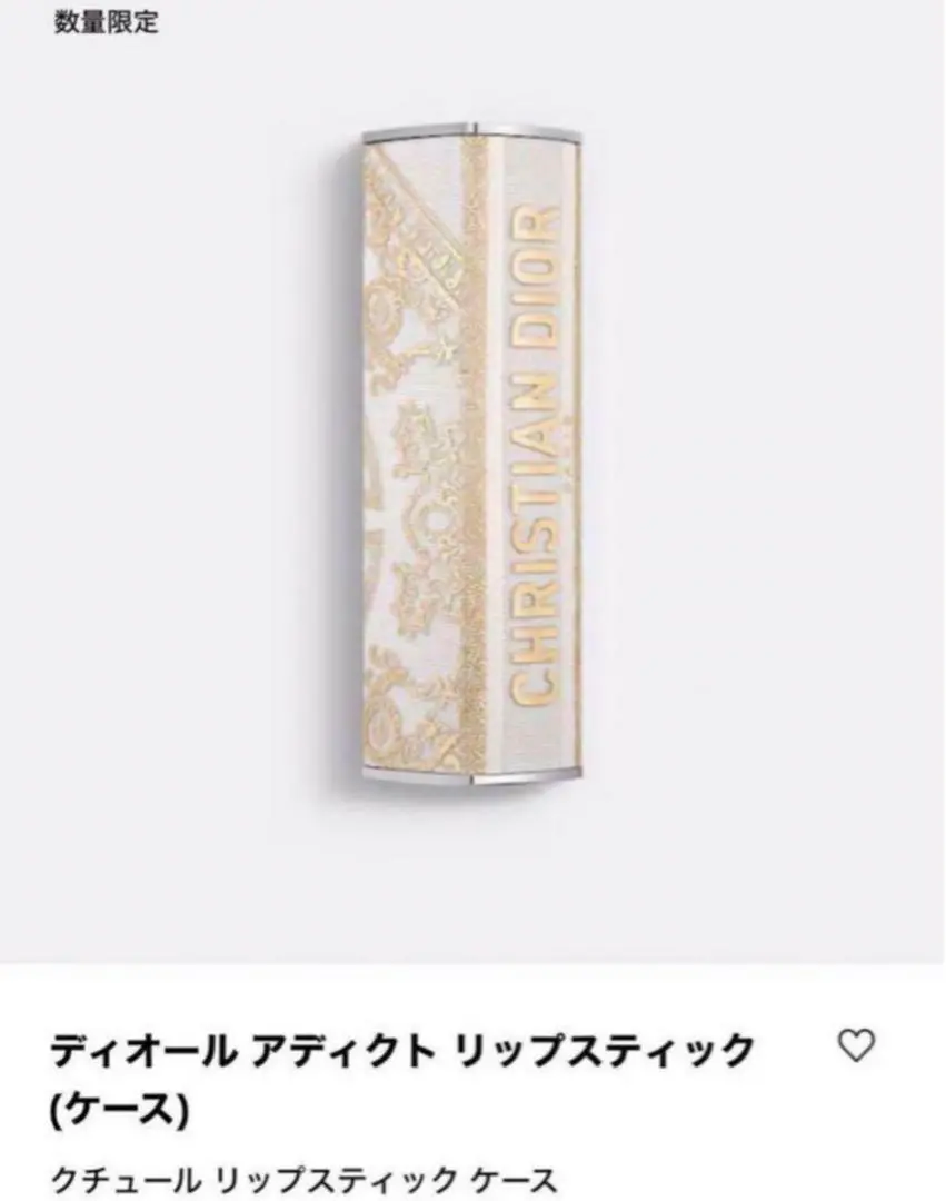 2025年最新】ディオールアディクトリップケースチュイルリーの
