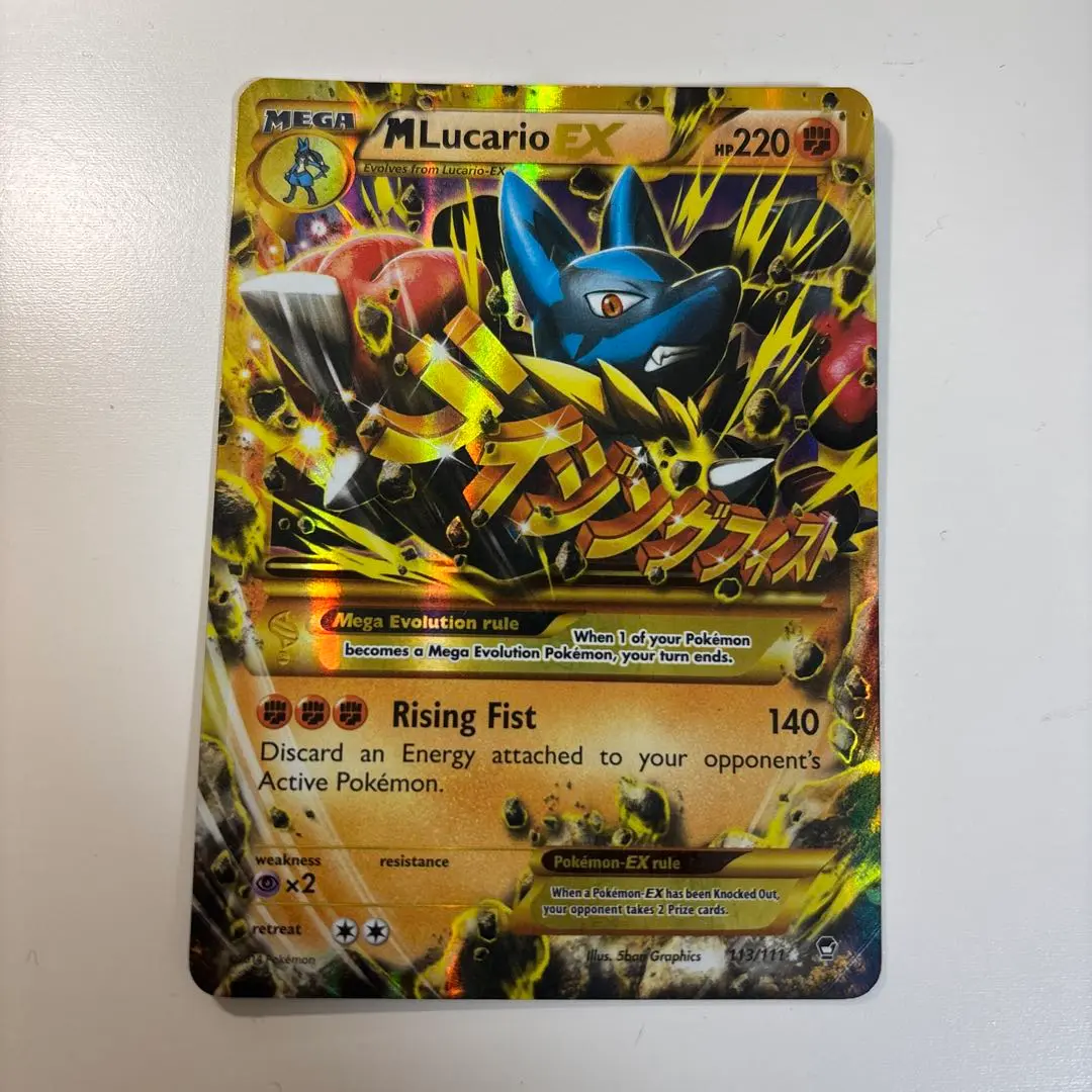 MルカリオEX ur 美品 MルカリオEX(UR){闘}〈105/096〉[XY3] – 晴れる屋2
