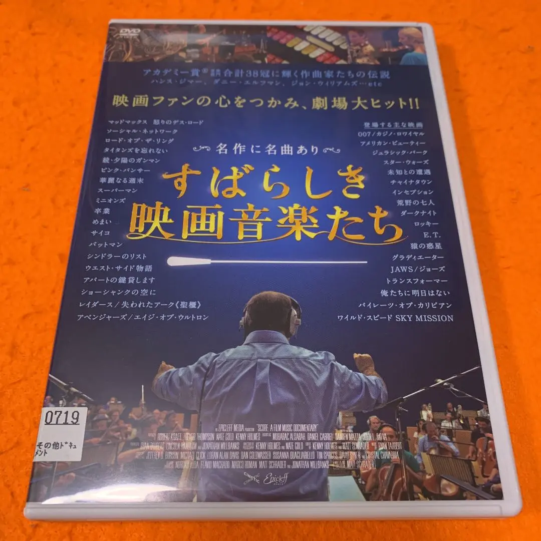 2025年最新】すばらしき映画音楽たち の人気アイテム - メルカリ