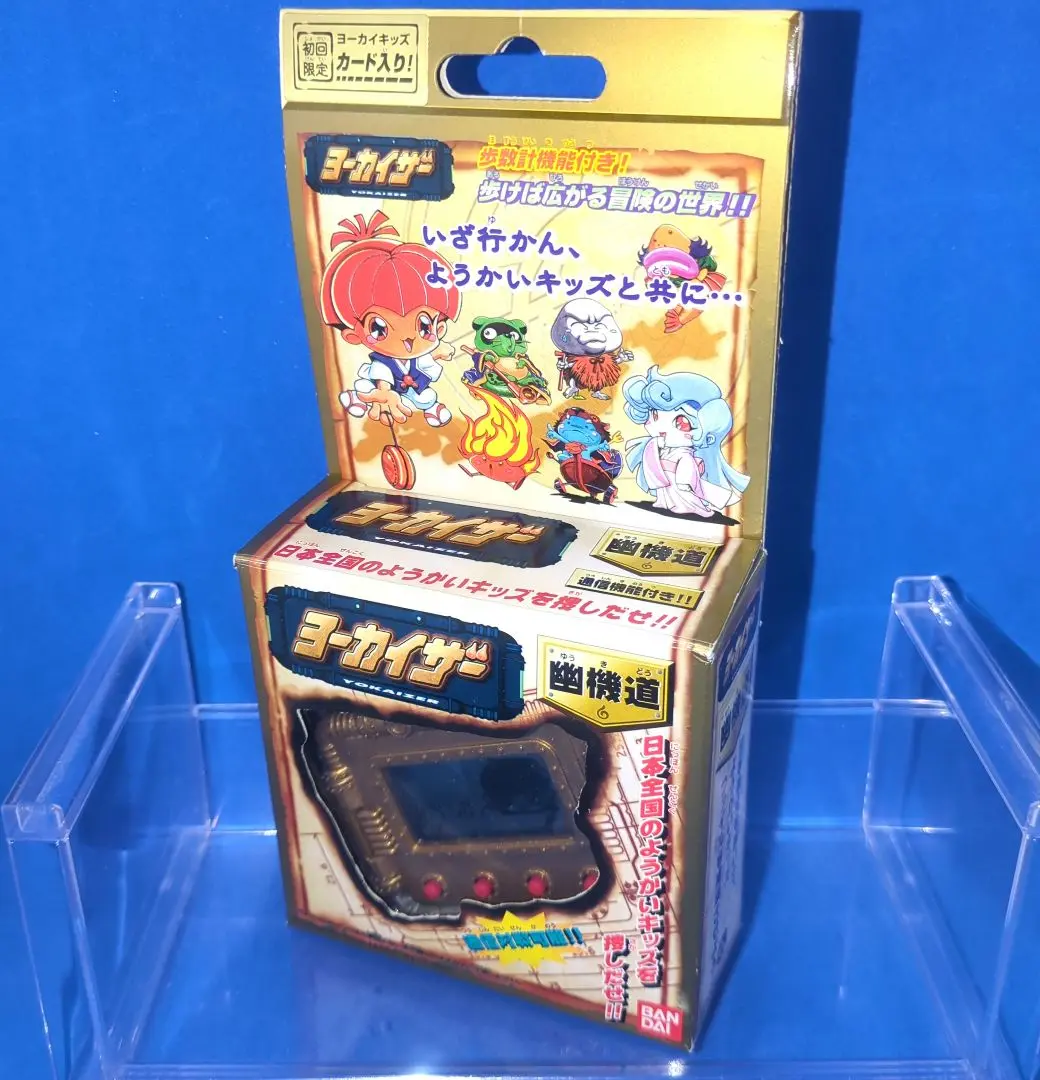 Amazon.co.jp: セット ヨーカイザー 幽機道 怪機道のセット