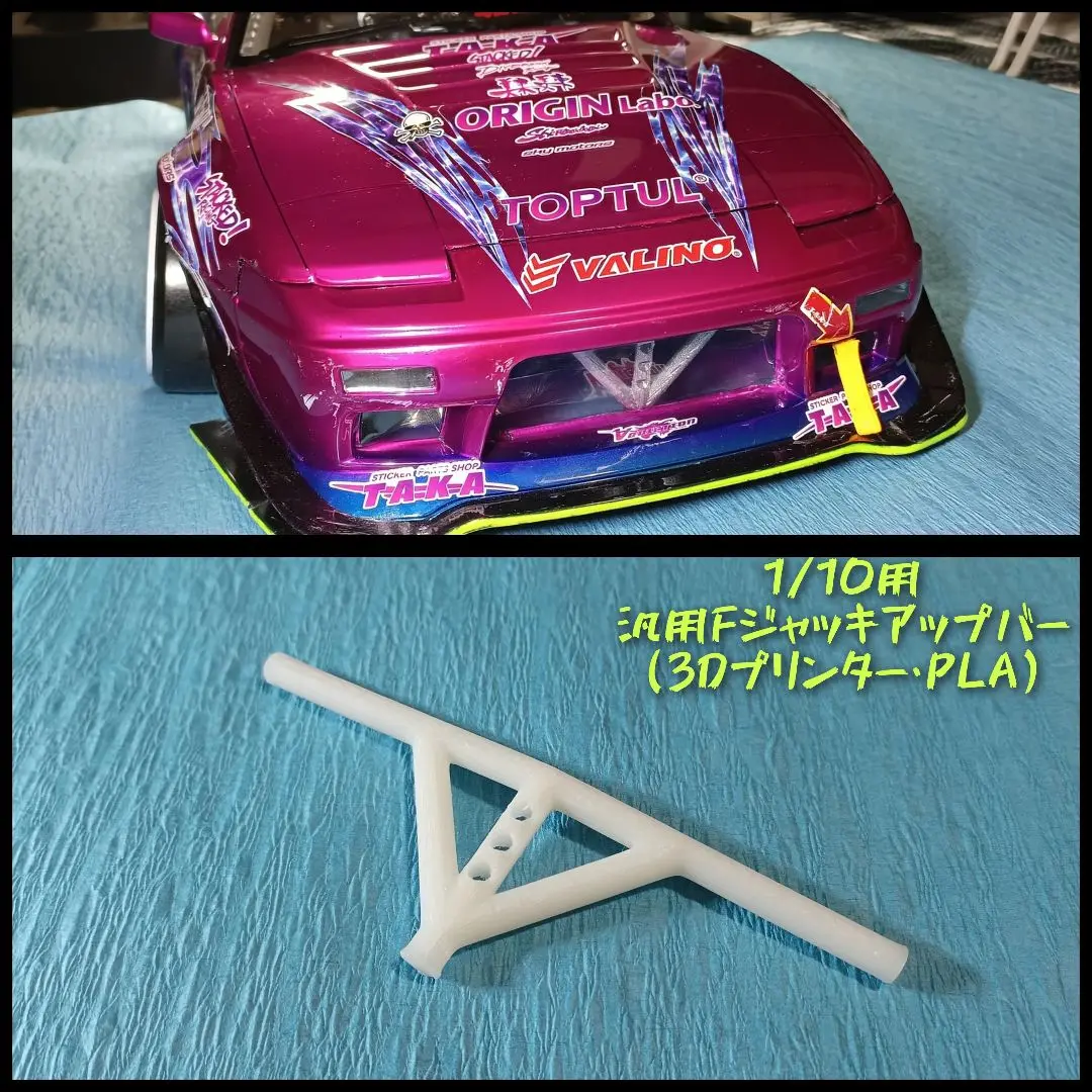 Z33 リアジャッキアップバーbash bar 未塗装