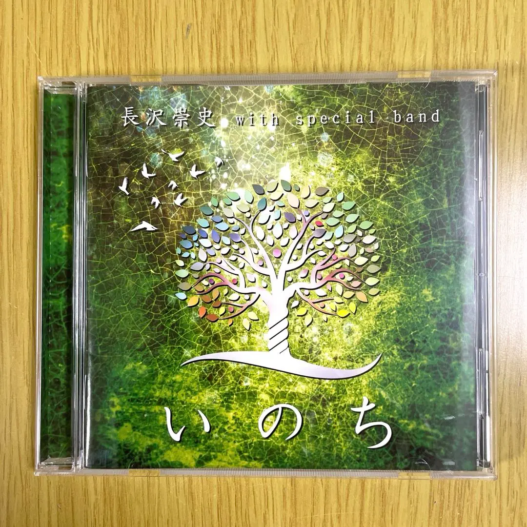 長沢崇史CDコレクション 9枚セット 長沢崇史CDコレクション 9枚セット