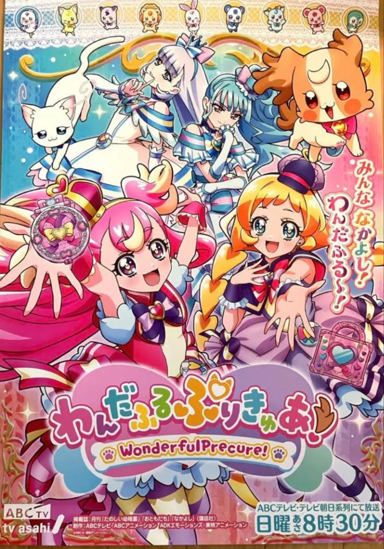 2025年最新】プリキュア ポスター 番宣の人気アイテム - メルカリ