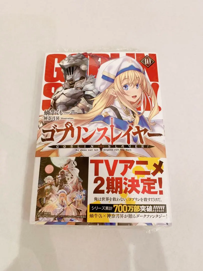 2025年最新】ゴブリンスレイヤー サイン本の人気アイテム - メルカリ