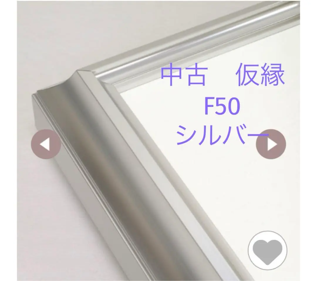 F50号キャンバス仮額　組立額縁　2個セット　カットキャンバス1枚付 楽天市場】仮縁仮額 出展用額縁【cx64 50号】キャンバス用 油縁