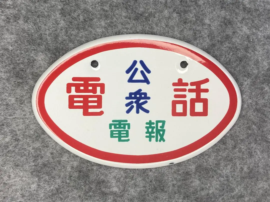 Amazon.co.jp: 昭和ホーロー賛歌 PART3 ノザキのコンビーフ 川鉄