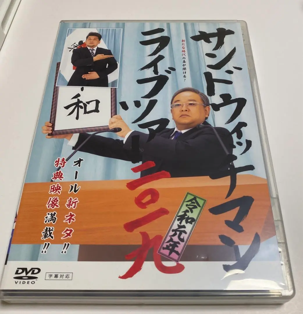 サンドウィッチマン　CD　オールライトイッポン サンドウィッチマン CD オールライトイッポン