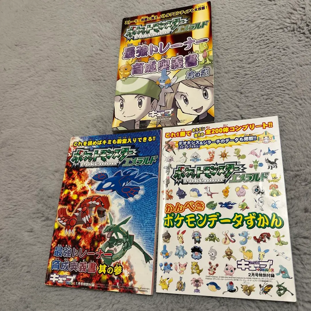 未開封　当時物　ポケモン図鑑　アドバンス　エメラルドバージョン 2025年最新】ポケモン図鑑アドバンスエメラルドの人気アイテム