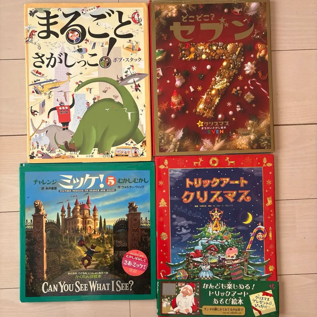 絵本26冊セット！ ミッケ！　どこどこ？セブン　どこ？ 絵本 2025年最新】どこどこセブン5の人気アイテム - メルカリ
