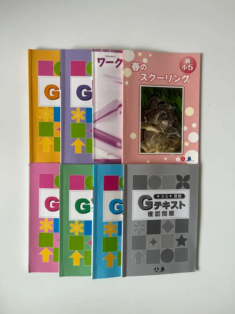昴　塾　Gテキスト　等 昴 塾 Gテキスト 等 本