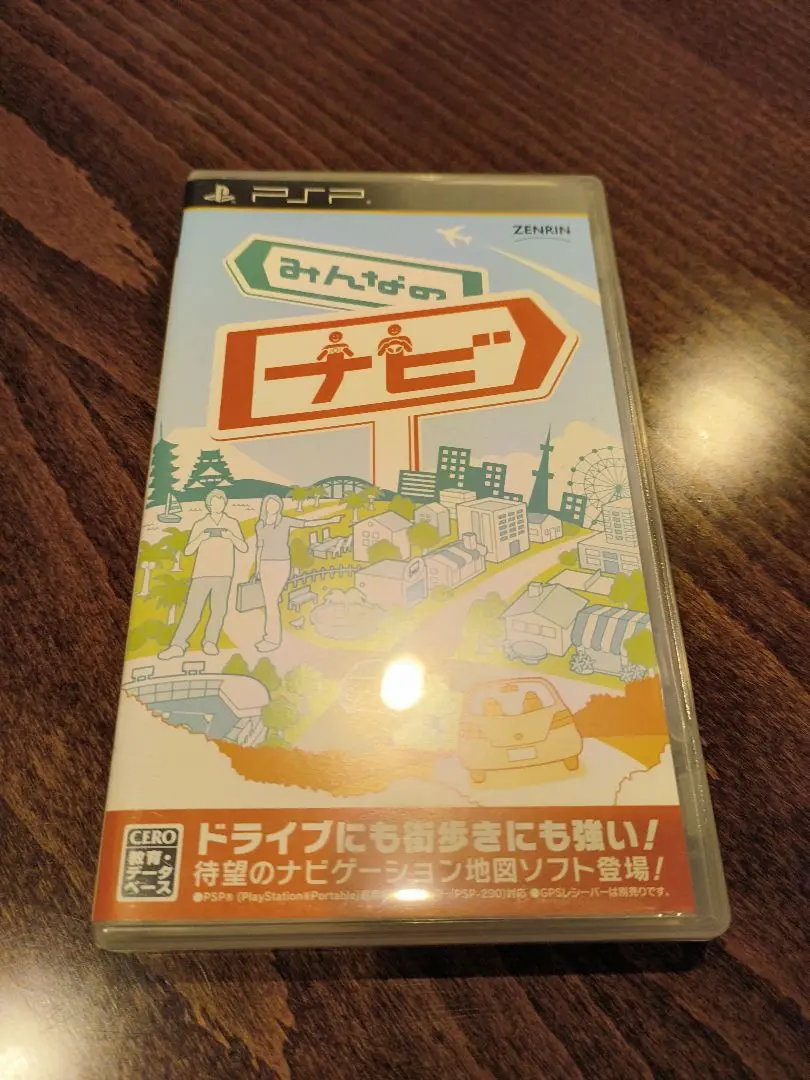 2025年最新】PSP みんなのナビの人気アイテム - メルカリ