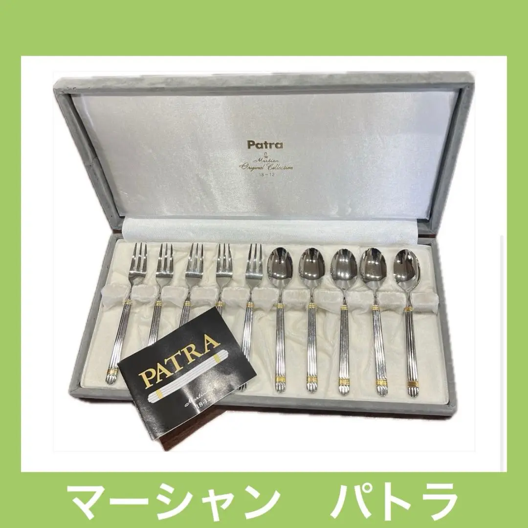 マーシャン　PATRA パトラ カトラリーセット　ディナーセット　54本セット マーシャンPATRA パトラ カトラリーセットディナーセット54本セット