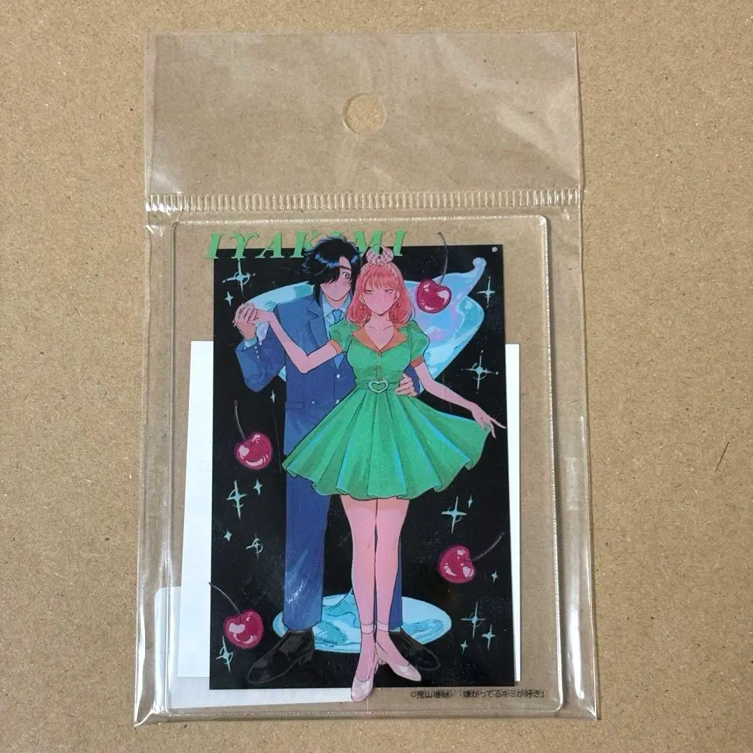eeoくじ　嫌がってるキミが好き　アクリルカード　３種類　まとめ売り　イヤキミ 人気漫画『嫌がってるキミが好き』のオンラインくじ「eeoくじ