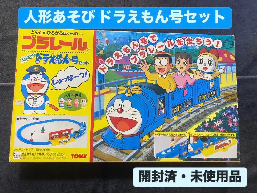【超希少】未使用品　プラレール　どらやき号セット プラレール ドラえもん ドラヤキ号セット